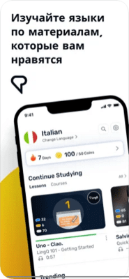 Скриншот приложения Учим языки вместе с LingQ - №1