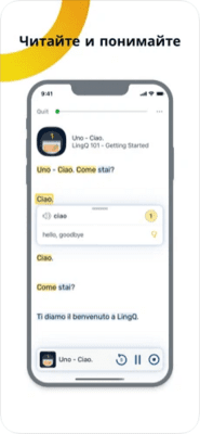 Скриншот приложения Учим языки вместе с LingQ - №4