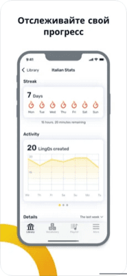 Скриншот приложения Учим языки вместе с LingQ - №6