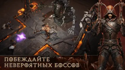 Скриншот приложения Diablo Immortal - №2