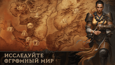 Скриншот приложения Diablo Immortal - №3