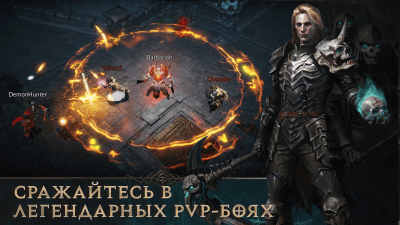 Скриншот приложения Diablo Immortal - №6