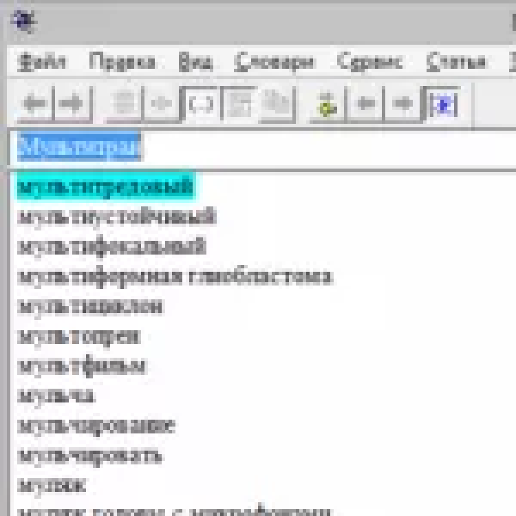 Мультитран скачать на Windows бесплатно