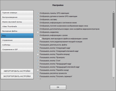 Скриншот приложения Solveigmm AVI Trimmer - №4
