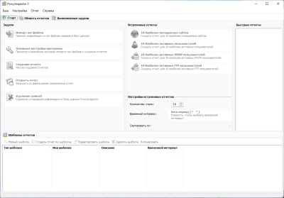 Скриншот приложения ProxyInspector for ISA Server - №1