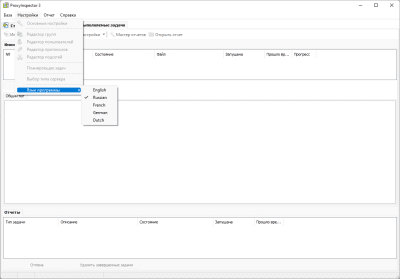 Скриншот приложения ProxyInspector for WinRoute - №3