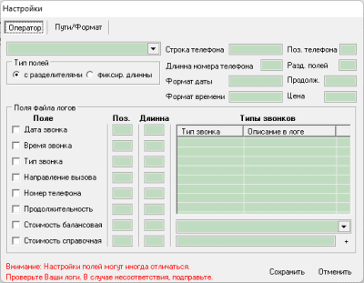 Скриншот приложения Mobile Log - №3