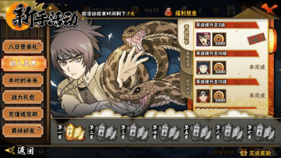 Скриншот приложения Naruto Mobile : Ultimate Storm - №2