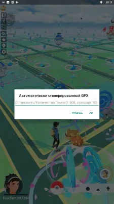 Скриншот приложения PGSharp - №4