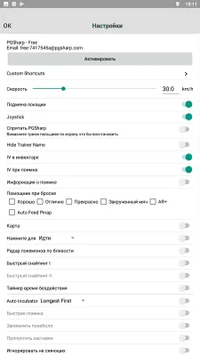 Скриншот приложения PGSharp - №6