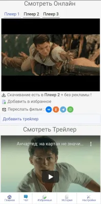 Скриншот приложения Kinobadi - №5