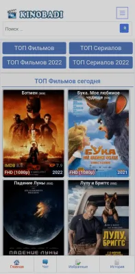 Скриншот приложения Kinobadi - №9