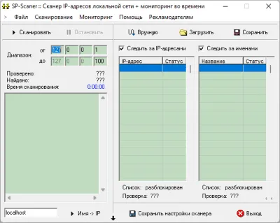Скриншот приложения SP-Scaner: сканер IP-адресов локальной сети - №1