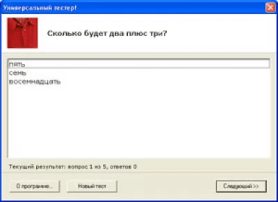 Скриншот приложения Disketa.info Tester - №1