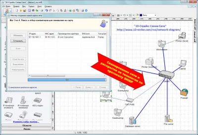 Скриншот приложения 10-Страйк: Схема Сети - №3