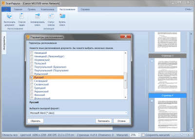 Скриншот приложения ScanPapyrus - №4