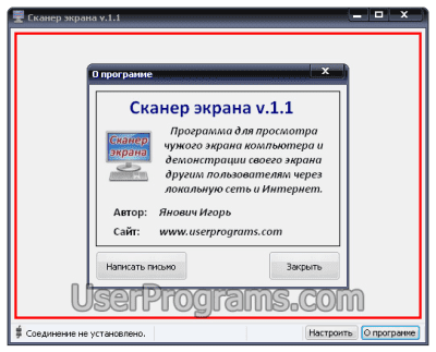 Скриншот приложения Сканер экрана - №3