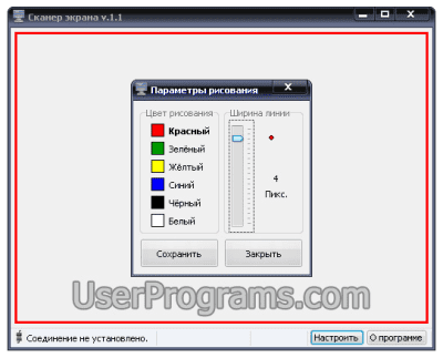 Скриншот приложения Сканер экрана - №4