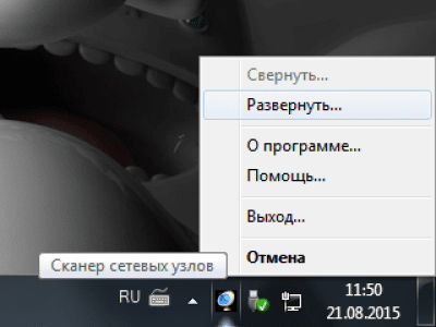 Скриншот приложения IPMScan - №3