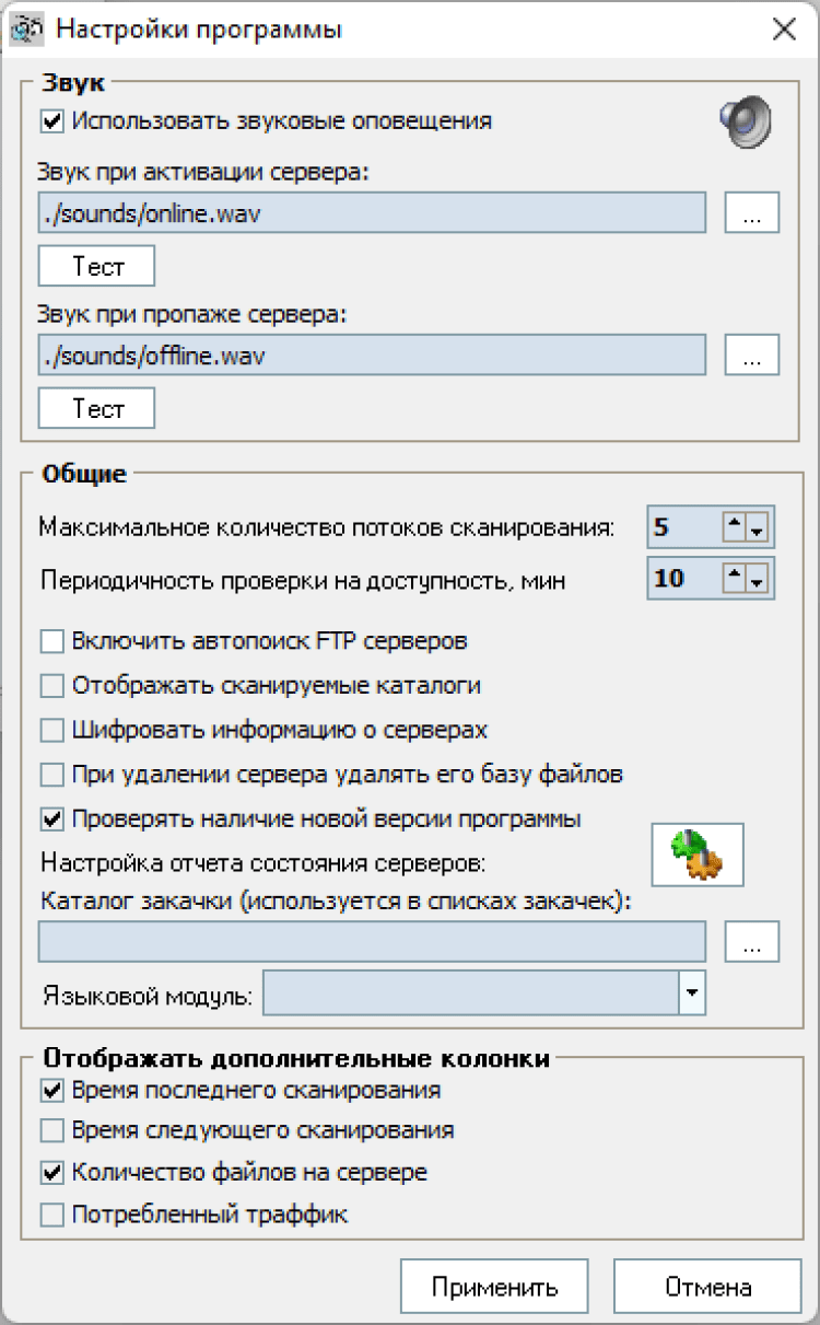 Simple FTP Monitor скачать на Windows бесплатно