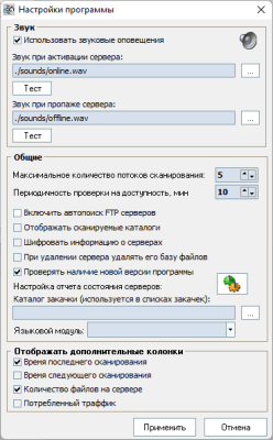 Скриншот приложения Simple FTP Monitor - №2