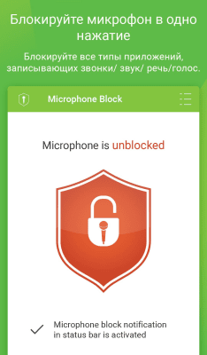 Скриншот приложения Mic Block - Voice spy security - №2