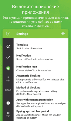 Скриншот приложения Mic Block - Voice spy security - №3