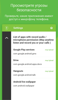 Скриншот приложения Mic Block - Voice spy security - №4