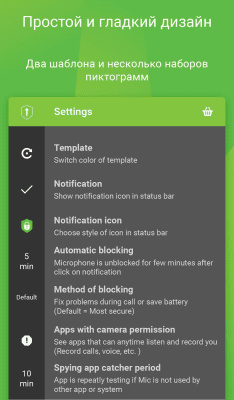 Скриншот приложения Mic Block - Voice spy security - №5