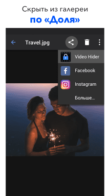 Скриншот приложения Video Hider - №3