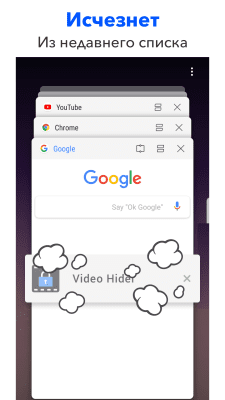 Скриншот приложения Video Hider - №4