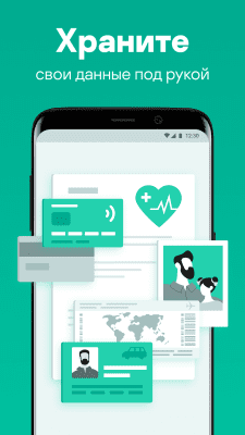 Скриншот приложения Kaspersky Password Manager - №3