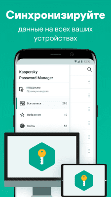 Скриншот приложения Kaspersky Password Manager - №7
