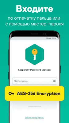 Скриншот приложения Kaspersky Password Manager - №8