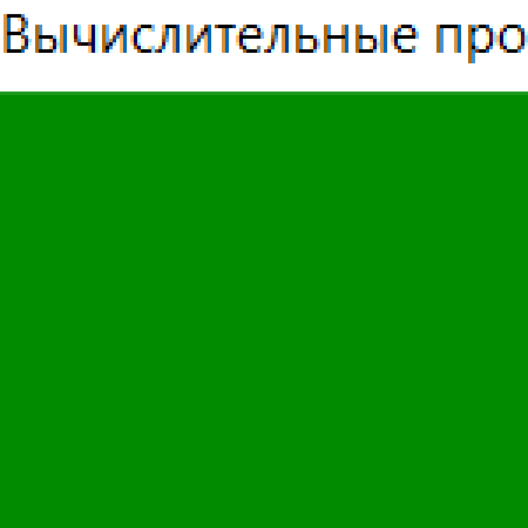 Официальная версия