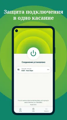 Скриншот приложения ExpressVPN - №1