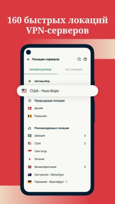 Скриншот приложения ExpressVPN - №3