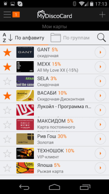 Скриншот приложения MyDiscoCard - №1