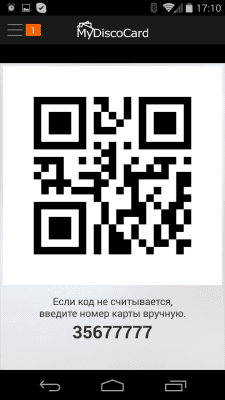 Скриншот приложения MyDiscoCard - №3