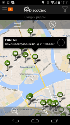 Скриншот приложения MyDiscoCard - №4