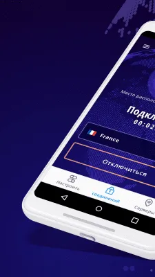 Скриншот приложения VyprVPN для Android - №1