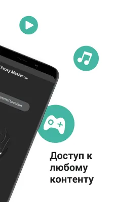 Скриншот приложения VPN Proxy Master lite - №2