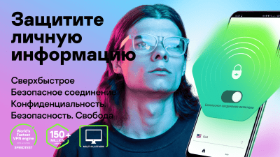 Скриншот приложения Kaspersky Secure Connection - №1