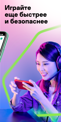 Скриншот приложения Kaspersky Secure Connection - №4