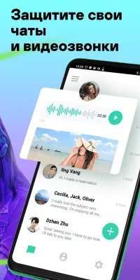 Скриншот приложения Kaspersky Secure Connection - №5