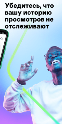 Скриншот приложения Kaspersky Secure Connection - №6