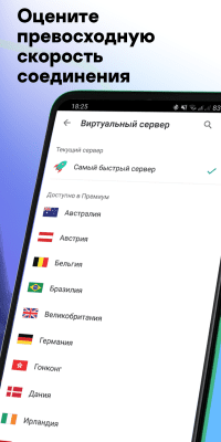 Скриншот приложения Kaspersky Secure Connection - №8