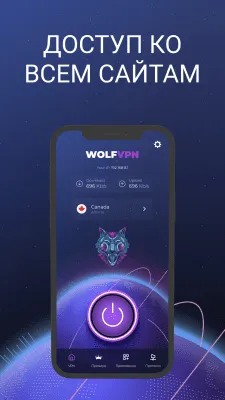 Скриншот приложения Wolf VPN: ВПН для Андроид - №2