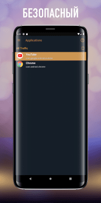 Скриншот приложения LUX VPN Бесплатный Безлимитный Быстрый VPN - №3