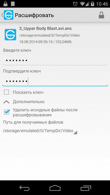 Скриншот приложения FileEnc (File encryption) - №3